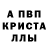 Метадон кристалл Jasper Janssen