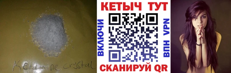 Кетамин ketamine  Приозерск 