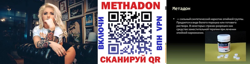 МЕТАДОН methadone Приозерск