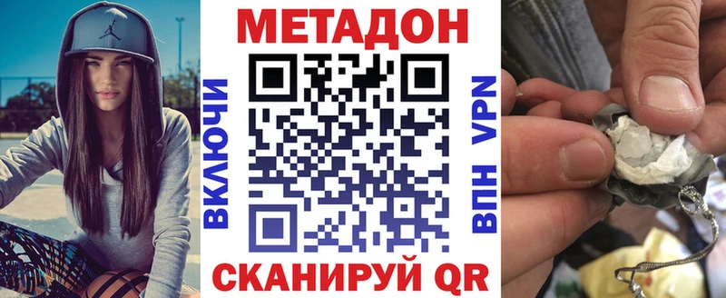 МЕТАДОН белоснежный Приозерск
